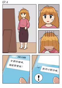 Page 38 of Sissy Life ch.1~20 - - preview thumbnail