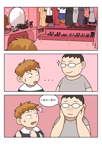 Page 40 of Sissy Life ch.1~20 - - preview thumbnail