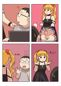 Page 44 of Sissy Life ch.1~20 - - preview thumbnail