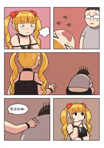 Page 46 of Sissy Life ch.1~20 - - preview thumbnail