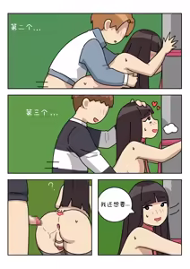 Page 60 of Sissy Life ch.1~20 - - preview thumbnail