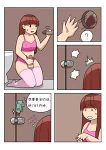 Page 69 of Sissy Life ch.1~20 - - preview thumbnail