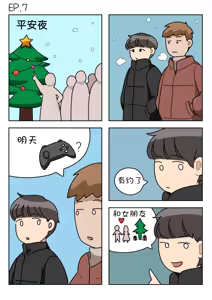 Page 73 of Sissy Life ch.1~20 - - preview thumbnail