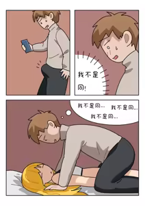 Page 78 of Sissy Life ch.1~20 - - preview thumbnail