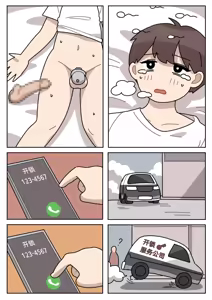 Page 8 of Sissy Life ch.1~20 - - preview thumbnail