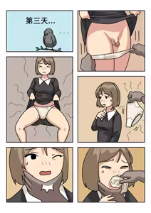 Page 90 of Sissy Life ch.1~20 - - preview thumbnail