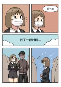 Page 91 of Sissy Life ch.1~20 - - preview thumbnail