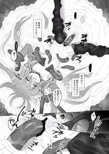 Page 17 of Shokukan no Ochite II - preview thumbnail