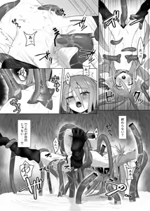 Page 20 of Shokukan no Ochite II - preview thumbnail