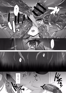 Page 24 of Shokukan no Ochite II - preview thumbnail