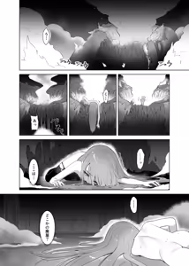 Page 32 of Shokukan no Ochite II - preview thumbnail