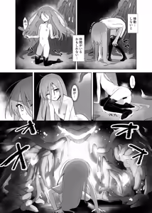 Page 33 of Shokukan no Ochite II - preview thumbnail