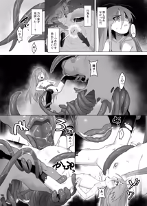 Page 34 of Shokukan no Ochite II - preview thumbnail