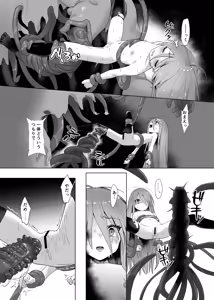 Page 36 of Shokukan no Ochite II - preview thumbnail