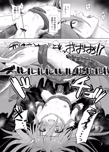 Page 38 of Shokukan no Ochite II - preview thumbnail