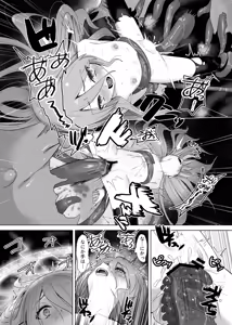 Page 40 of Shokukan no Ochite II - preview thumbnail