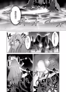 Page 41 of Shokukan no Ochite II - preview thumbnail