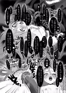 Page 42 of Shokukan no Ochite II - preview thumbnail