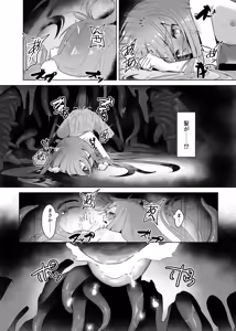 Page 45 of Shokukan no Ochite II - preview thumbnail