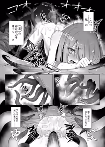 Page 46 of Shokukan no Ochite II - preview thumbnail