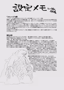 Page 53 of Shokukan no Ochite II - preview thumbnail