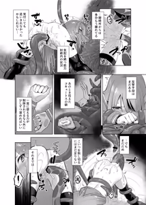 Page 6 of Shokukan no Ochite II - preview thumbnail