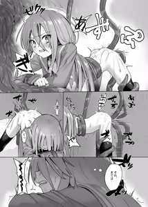 Page 7 of Shokukan no Ochite II - preview thumbnail
