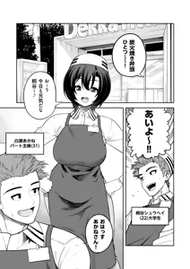 Page 2 of Ichiyabana ~Akuyuu Hitozuma to Hitobanjuu SEX~ - preview thumbnail