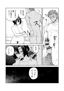 Page 21 of Ichiyabana ~Akuyuu Hitozuma to Hitobanjuu SEX~ - preview thumbnail