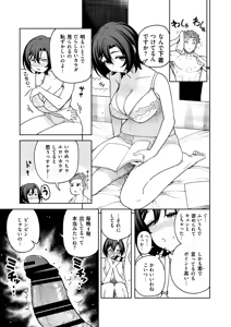 Page 22 of Ichiyabana ~Akuyuu Hitozuma to Hitobanjuu SEX~ - preview thumbnail