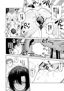 Page 33 of Ichiyabana ~Akuyuu Hitozuma to Hitobanjuu SEX~ - preview thumbnail