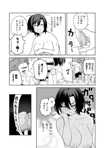 Page 34 of Ichiyabana ~Akuyuu Hitozuma to Hitobanjuu SEX~ - preview thumbnail