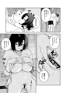 Page 36 of Ichiyabana ~Akuyuu Hitozuma to Hitobanjuu SEX~ - preview thumbnail