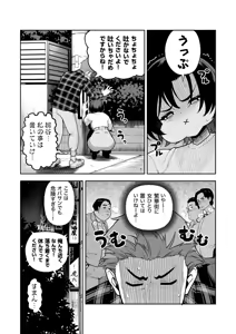 Page 5 of Ichiyabana ~Akuyuu Hitozuma to Hitobanjuu SEX~ - preview thumbnail