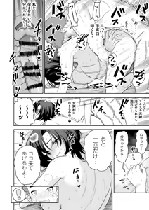 Page 53 of Ichiyabana ~Akuyuu Hitozuma to Hitobanjuu SEX~ - preview thumbnail