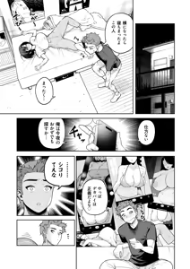 Page 6 of Ichiyabana ~Akuyuu Hitozuma to Hitobanjuu SEX~ - preview thumbnail