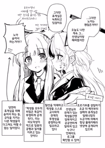 Page 42 of Kivotos NDOD-bu | 키보토스 NDOD부 - preview thumbnail