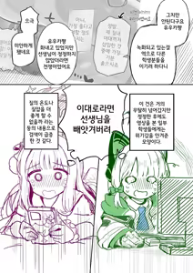Page 44 of Kivotos NDOD-bu | 키보토스 NDOD부 - preview thumbnail