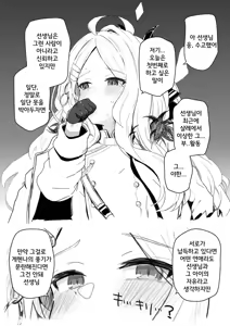 Page 45 of Kivotos NDOD-bu | 키보토스 NDOD부 - preview thumbnail