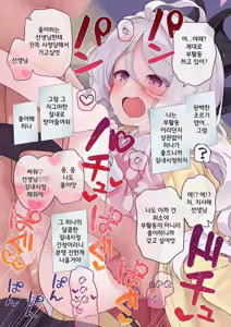 Page 48 of Kivotos NDOD-bu | 키보토스 NDOD부 - preview thumbnail