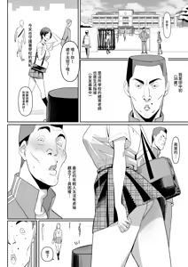 Page 12 of Zettai Meirei | 绝对命令 - preview thumbnail