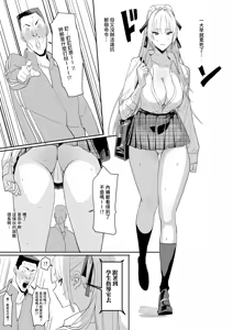 Page 13 of Zettai Meirei | 绝对命令 - preview thumbnail