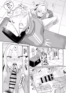 Page 14 of Zettai Meirei | 绝对命令 - preview thumbnail
