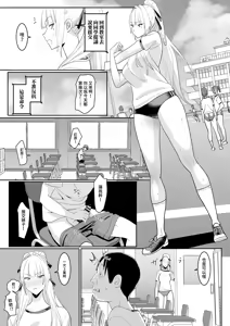 Page 17 of Zettai Meirei | 绝对命令 - preview thumbnail