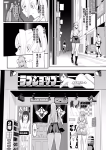 Page 24 of Zettai Meirei | 绝对命令 - preview thumbnail