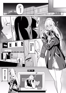 Page 25 of Zettai Meirei | 绝对命令 - preview thumbnail