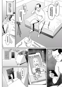 Page 26 of Zettai Meirei | 绝对命令 - preview thumbnail