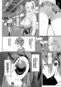 Page 34 of Zettai Meirei | 绝对命令 - preview thumbnail