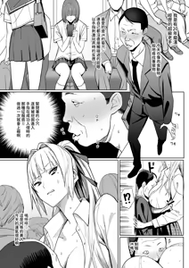 Page 5 of Zettai Meirei | 绝对命令 - preview thumbnail