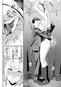 Page 8 of Zettai Meirei | 绝对命令 - preview thumbnail